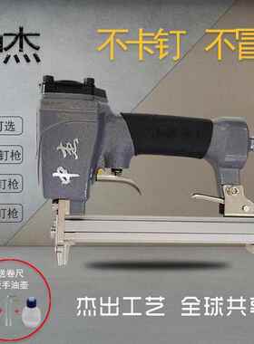 中杰气动1013JC 422JB码钉枪F30D直钉枪包邮木工装潢相框装裱工具