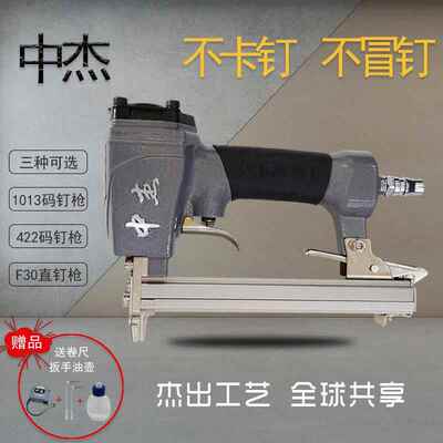 中杰气动1013JC422JB码钉枪F30D直钉枪包邮木工装潢相框装裱工具
