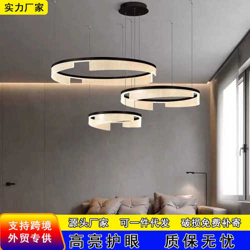 北欧创意新款圆环个性客厅吊灯现代简约小客厅卧室灯极简餐厅吊灯