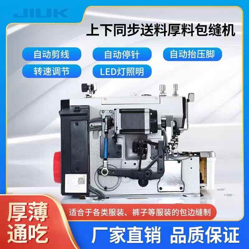 同驱电脑直缝机步超高速电脑直驱包一体拷边13机工业用