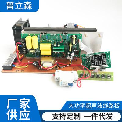 68khz1000W高频率超声波线路板高频率工业超声波清洗机