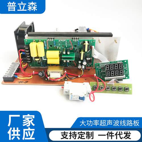 80khz1000W高频率超声波线路板用于工厂零部件除油去污渍