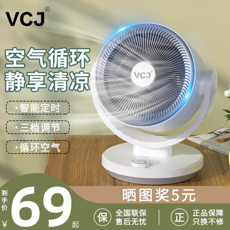 空循风环电风扇0家用台扇静音办公室桌气SYF-DQ21面学生宿舍床头2