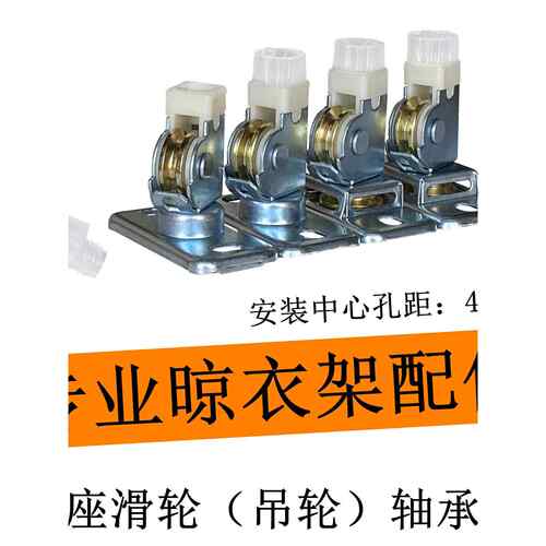 升降晾衣架定向滑轮顶座顶轮顶架支架晒衣架顶盖顶座吊轮滑轮组