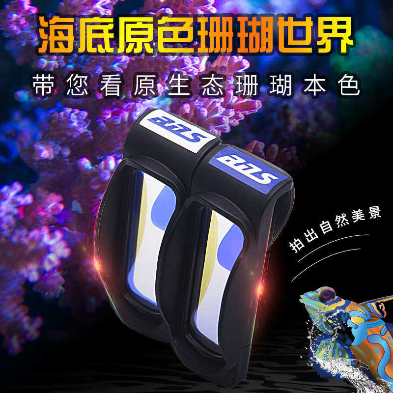 镜珊瑚镜海水鱼缸专用滤拍摄滤海镜缸拍照手机bds双 蓝白滤水缸
