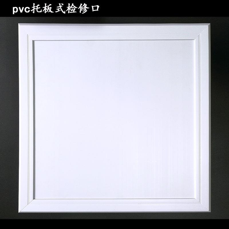 中央空调出风口新风检修口盖版吊顶塑料托板检修门检查pvc400/350