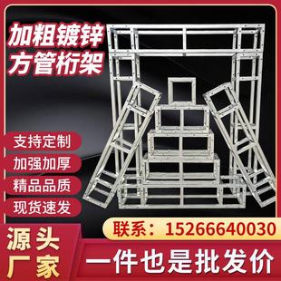 需定制桁架婚庆广告背景喷绘架热镀锌方管舞台架展台搭建定制美食