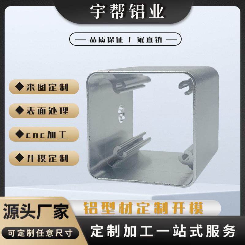 圆角带螺孔方形外壳铝合金氧化冲压6063工业铝型材外壳精密加工