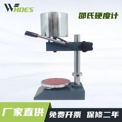 锡德恩斯及零售多功能邵氏硬度计测试支架台D型SHS-5