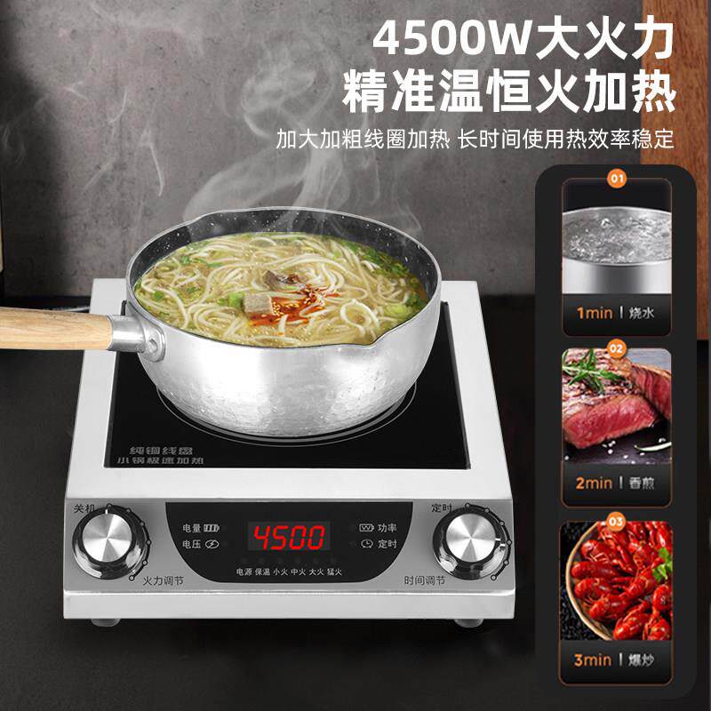 正品家用平面3500W电磁炉商用爆炒小奶锅复底锅雪平锅专用4500W灶