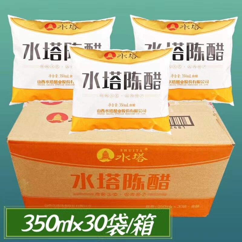 水塔陈醋350ml整箱30袋包邮山西特产清徐老陈醋泡黑豆水饺醋凉拌
