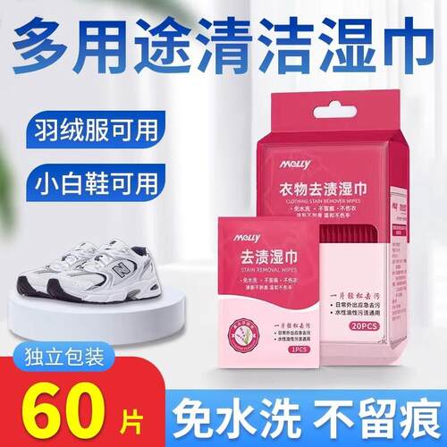 20-pack of stain-removing wet wipes for clothes, no-rinse sh