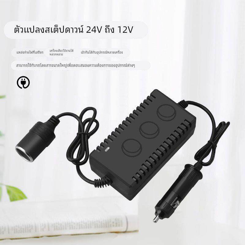 24V转12V8A车载电源转换器24伏变12伏控压器大货车卡车一体降压器