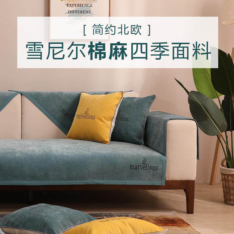 新款直销简约现代防滑皮沙发套罩坐垫实木靠背巾四季通用北欧雪尼