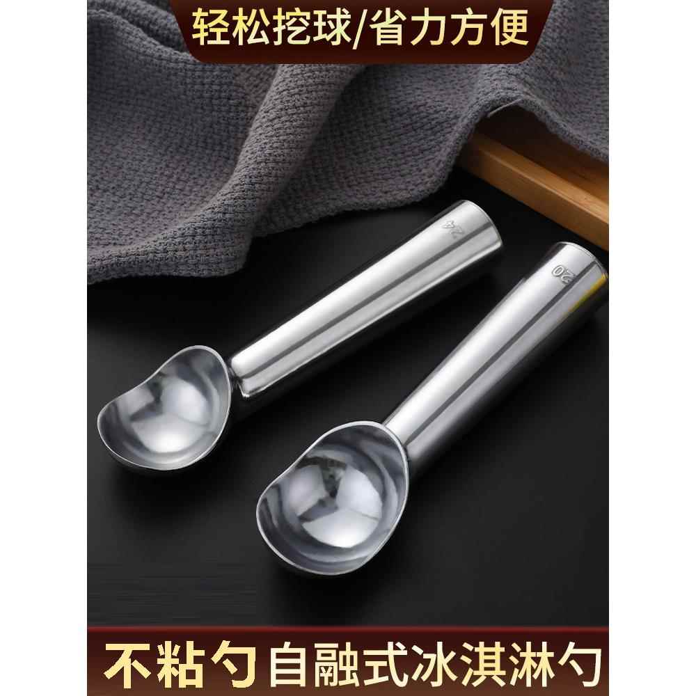 自融式雪糕勺商用冰淇淋勺挖球器家用水果西瓜冰激凌挖球勺子神器