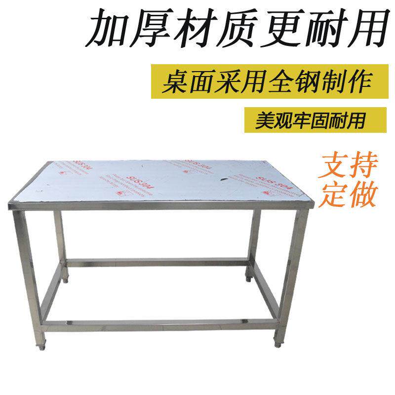 不锈钢桌子长方形食品厂洁净操作台车间正台子加厚无尘304工作台