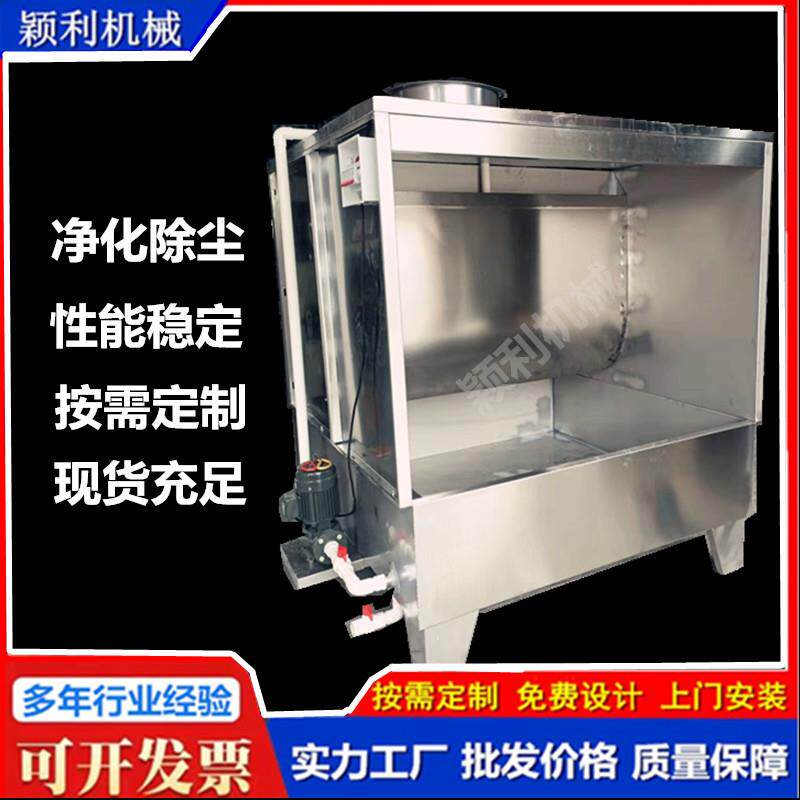 现货1.2米不锈钢水帘柜防腐蚀喷漆柜工业摆件表面喷涂柜抛光打磨
