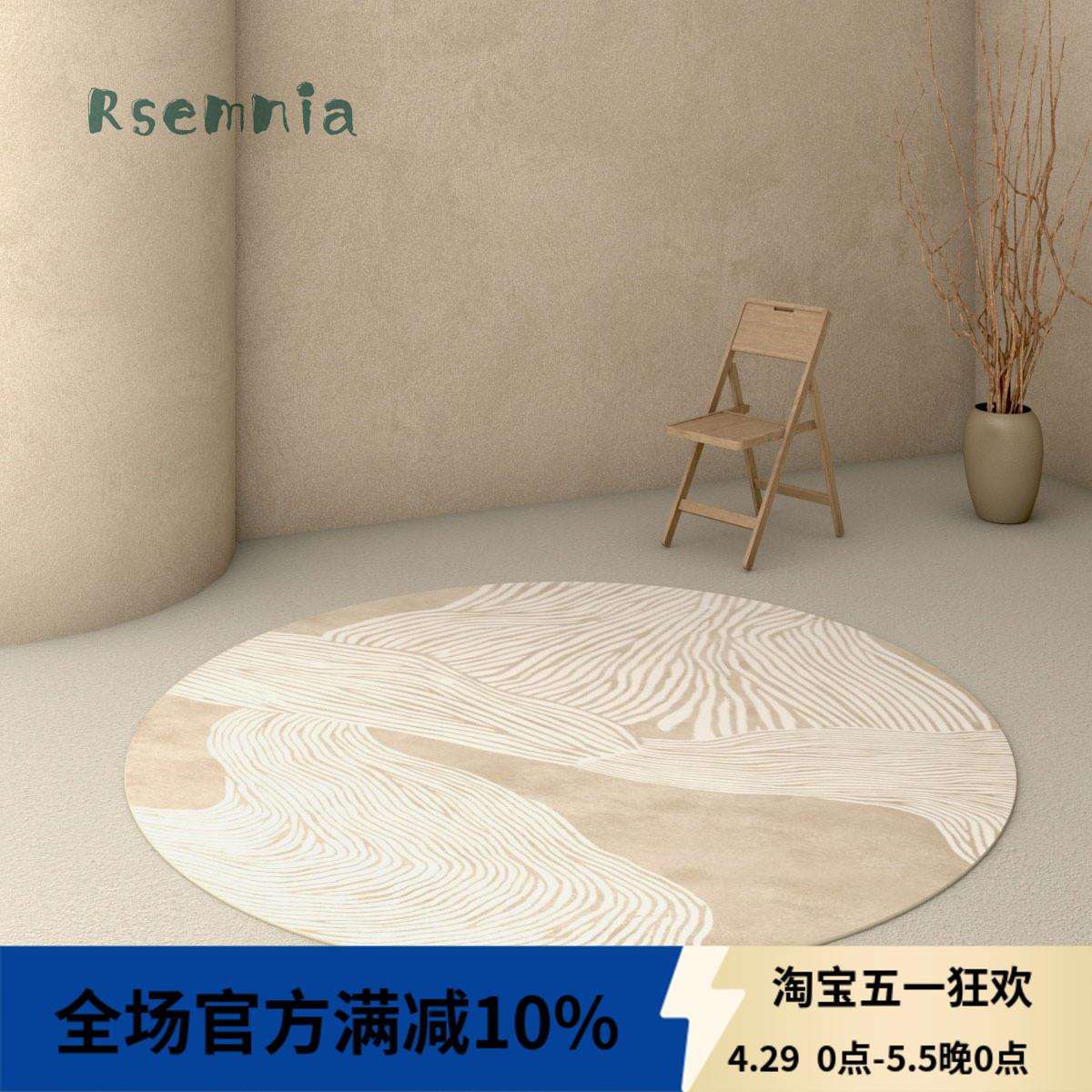 Rsemnia现代客厅地毯简约梳妆台轻奢卧室圆形茶几毯书房沙发家用