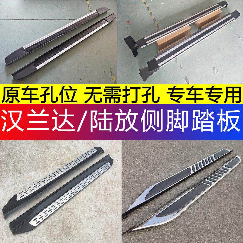 适用于 于09-24新老款汉兰达侧脚踏板 09-12-15-18款汉兰达踏板改