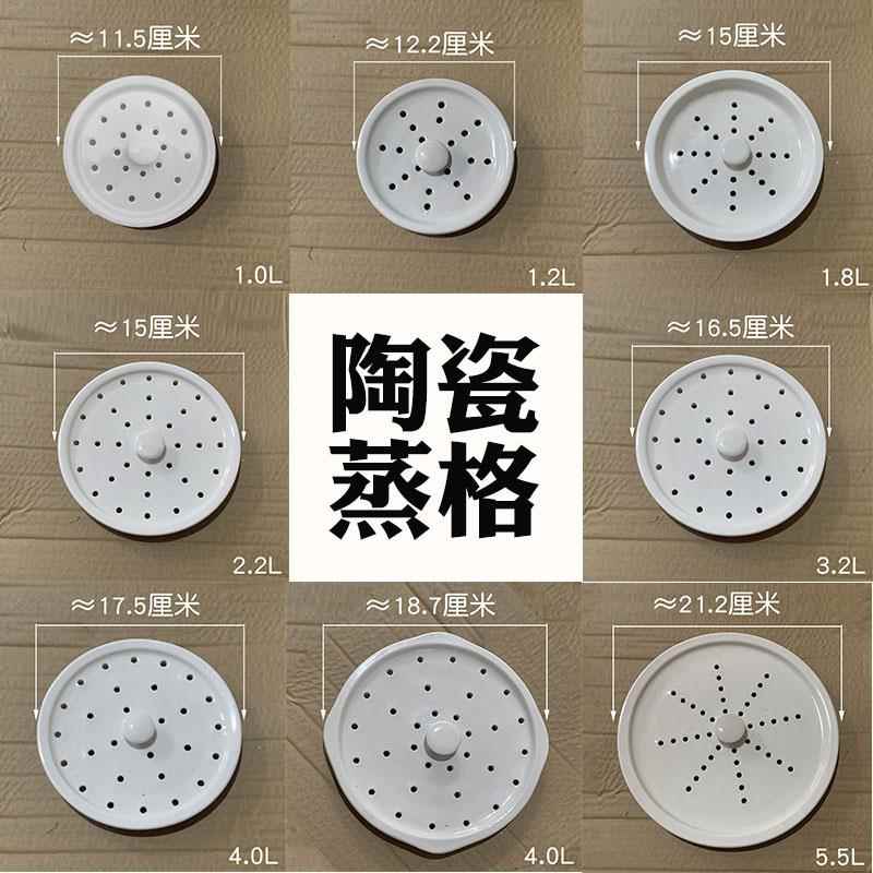 天际配件3.2L陶瓷内胆滴汤专用蒸格蒸架2.2L陶瓷内胆蒸格蒸架包邮