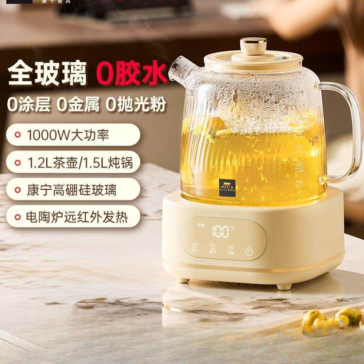 包邮全玻璃养生壶纯玻璃煮茶壶多功能炖煮一体2026新款烧