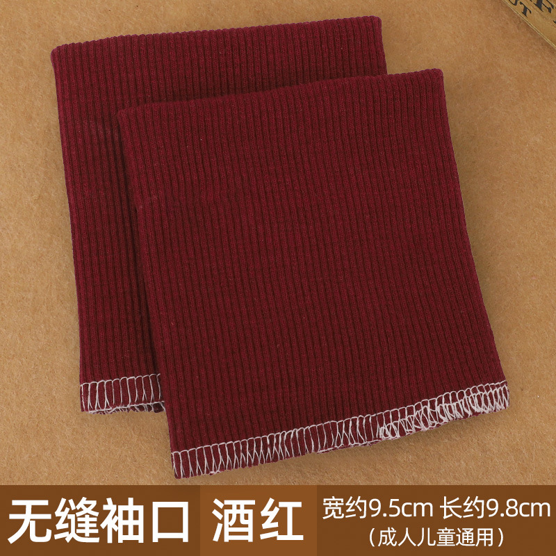 羽绒服罗纹袖口袖口其他纺织辅料