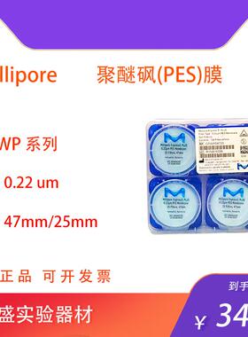 Millipore默克密理博聚醚砜膜PES 0.22um 47mm GPWP04700原装进口