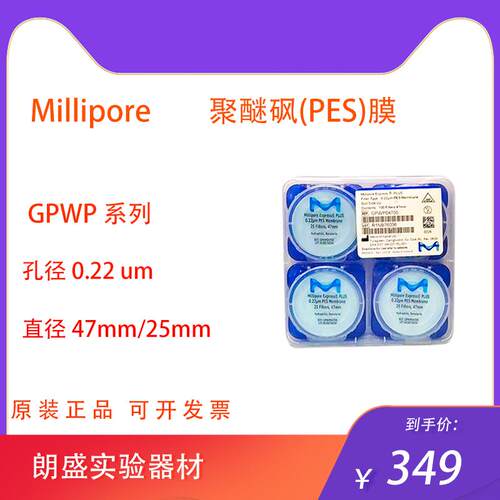 Millipore默克密理博聚醚砜膜PES 0.22um 47mm GPWP04700原装进口