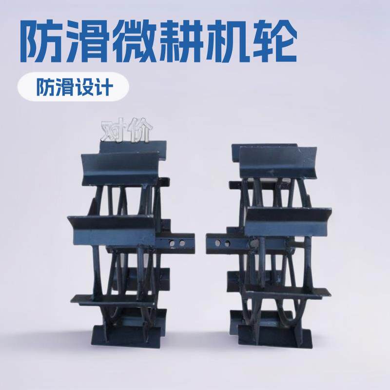 微耕机铁轮防滑轮行走轮小铁轮爬行轮包邮一对的价格