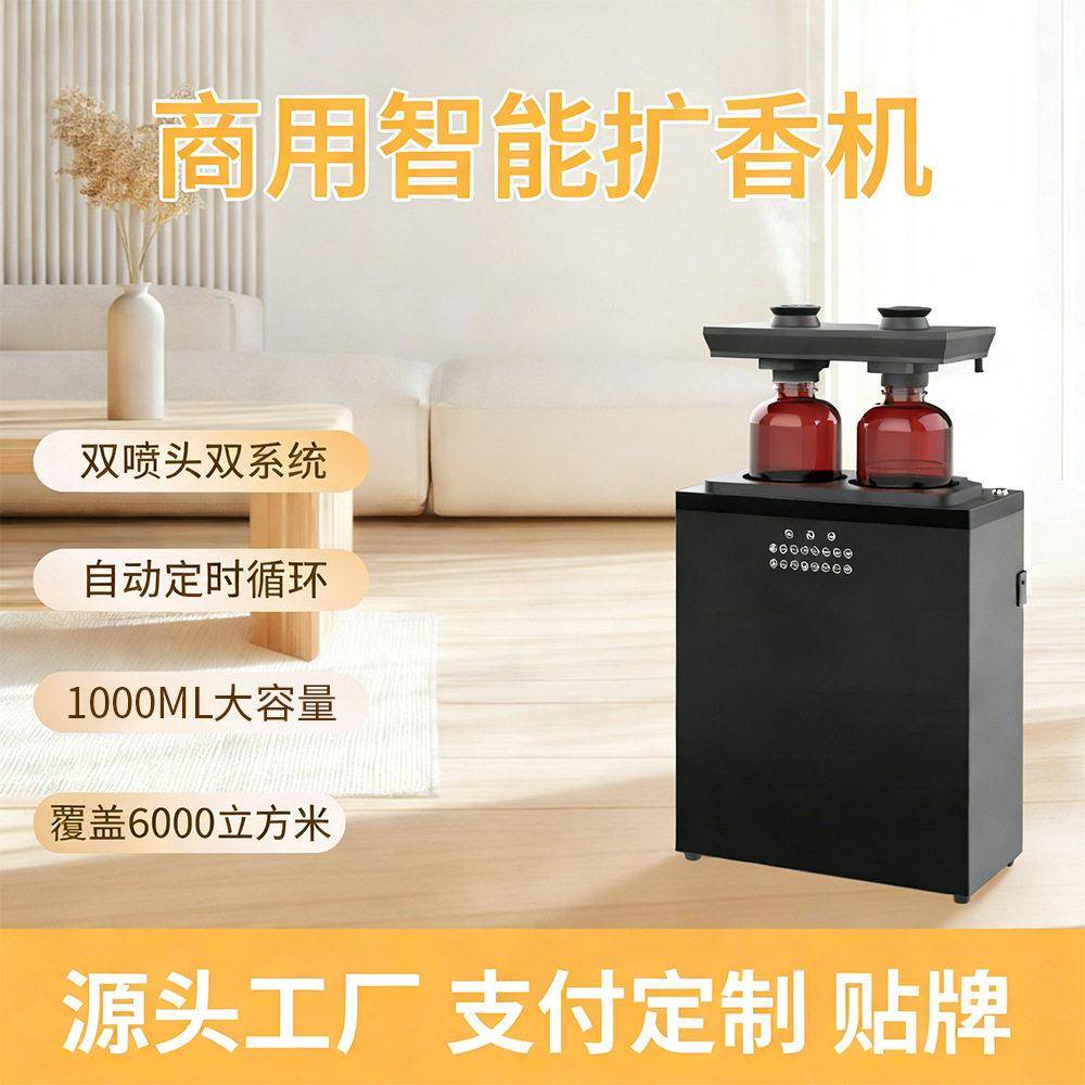 crearoma纯精油香薰机酒店大型扩香机加香机自动喷香机香氛机
