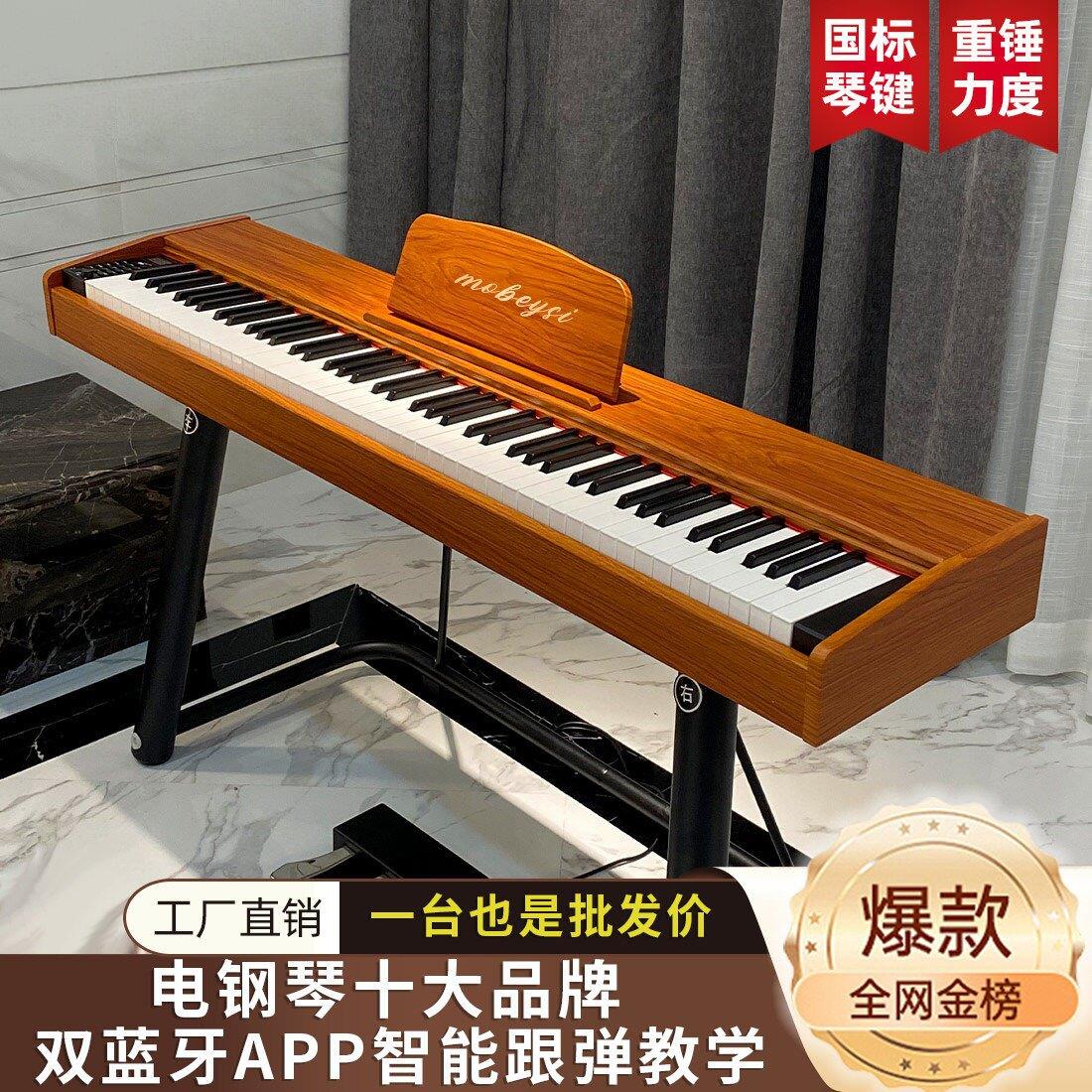 贝琪电钢琴 88键重锤便携式 数码钢琴专业考级适用 幼师推荐