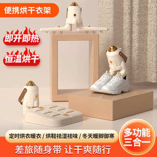 新款 神器家庭宿舍暖三合一烘家用衣架器干衣服烘干跨境烘干机鞋 脚