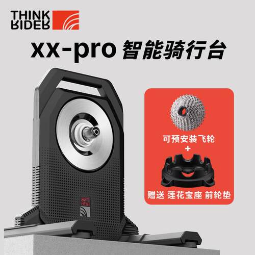 [6期免息]ThinkRider智骑XX PRO智能直驱骑行台室内自行车训练台