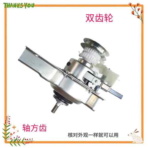 适用海信洗衣机离合器XQB30-M108LH M108PH H1088C/P M358H M328H