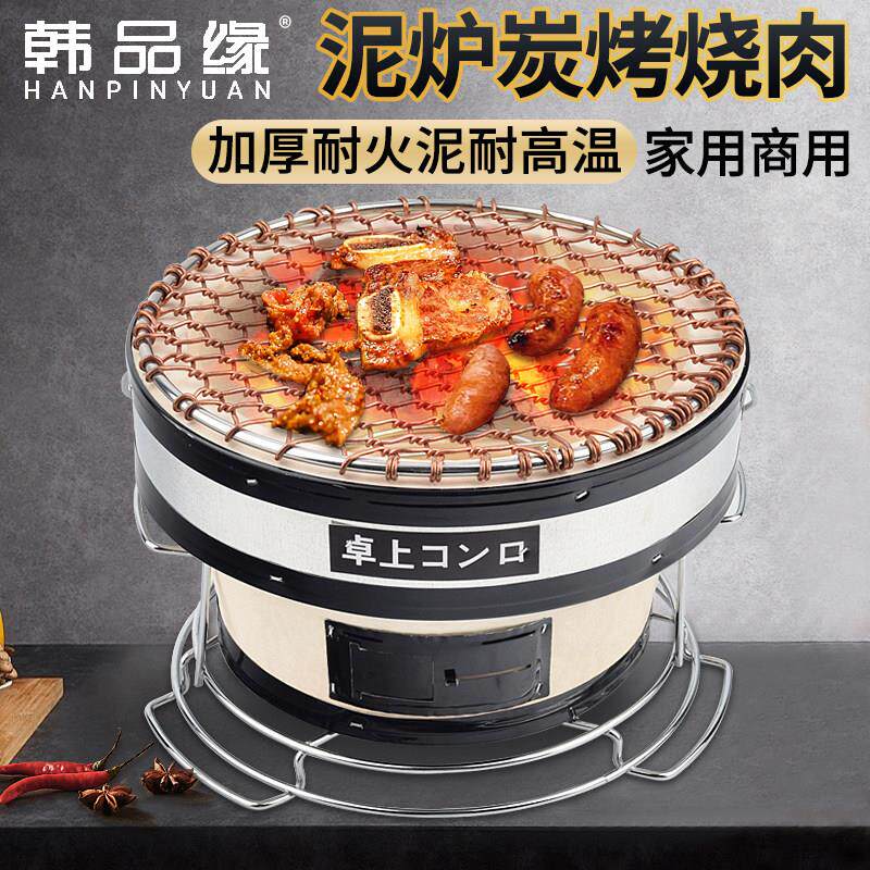 日式炭烤泥炉家家用烧烤炉商用烤肉炉陶土火炉木炭烤炉老式泥炉