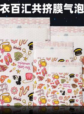 挤DDH膜气泡信封袋粘服共饰包装打包袋七色刷快递自泡沫印气泡袋