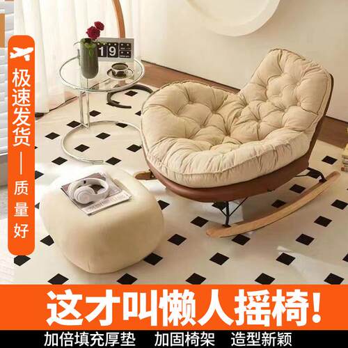 懒人沙发家用摇摇摇椅网红单人客厅卧室轻奢休闲阳台企鹅躺椅