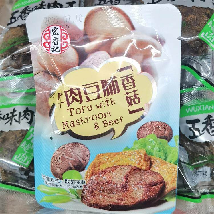 宏香记牛肉豆脯 独立小包称重多口味供选一箱5斤