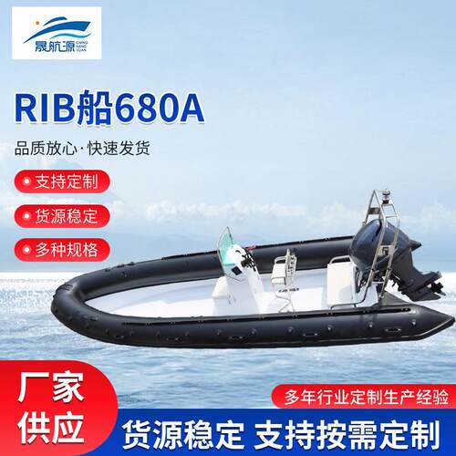 RIB680A消防救援充气船PVC厂家直供防汛橡皮艇加厚耐磨充气船