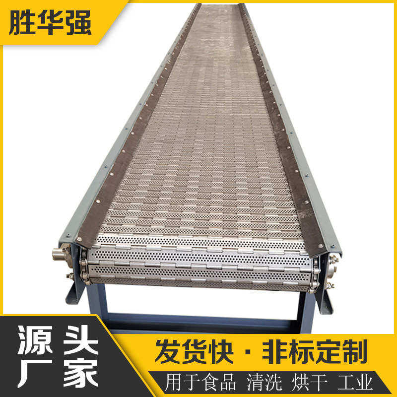 厂家直供食品物料传送链板输送设备厂家304不锈钢链板输送机,搬运/仓储/物流设备,其他输送机械,淘宝优惠券,粉丝福利购,淘宝优惠卷