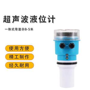 科睿才超声波液位计智能水位物位高精度非接触式液位传感器 一体