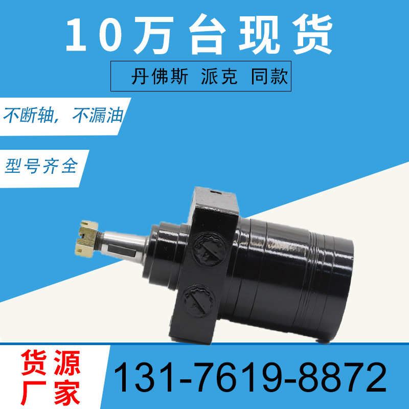 厂家直销PARKER TE0195JS250AAMU原装马达厂家BME2-195车轮摆线马