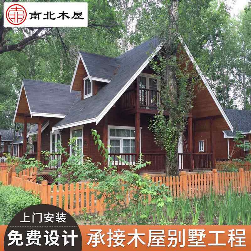 江苏南北木屋设计定制木屋别墅装配式木屋厕所民宿移动房