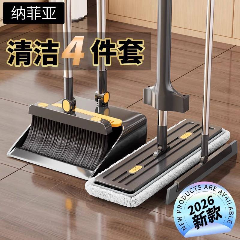 2025新款拖把扫把三件套一拖刮水净组合笤帚家用折叠壁挂扫帚簸箕