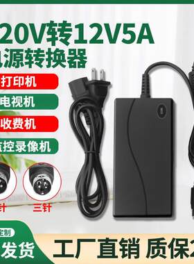 适用海康威视硬盘录像机电源12V5A四针4针电源适配器DVR双线输出A