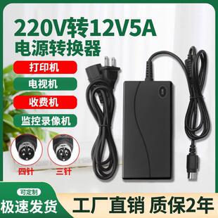 适用海康威视硬盘录像机电源12V5A四针4针电源适配器DVR双线输出A
