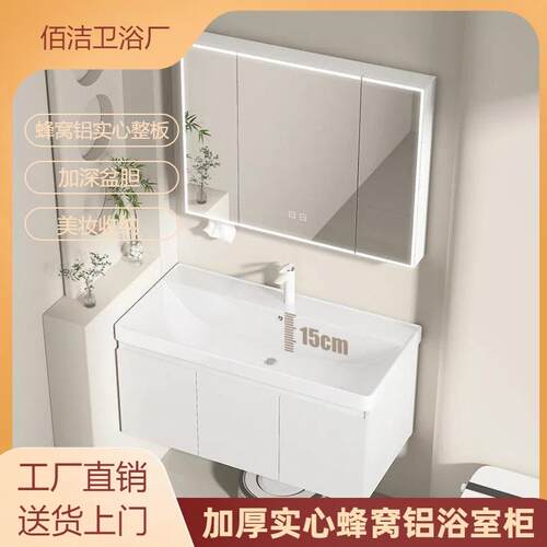 加厚蜂窝铝浴室柜组合陶瓷一体盆深盆大肚盆家用卫生间洗手洗脸盆