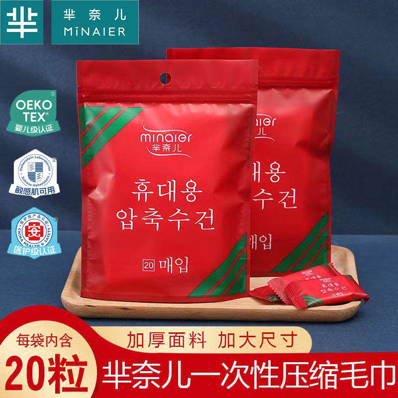 韩版一次性压缩毛巾独立包装旅行便携式加厚糖果小方巾