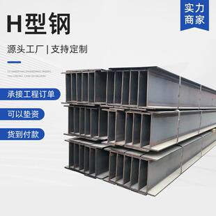 厂家供应Q235B热轧h型钢工业钢结构用低合金焊接H型钢重型