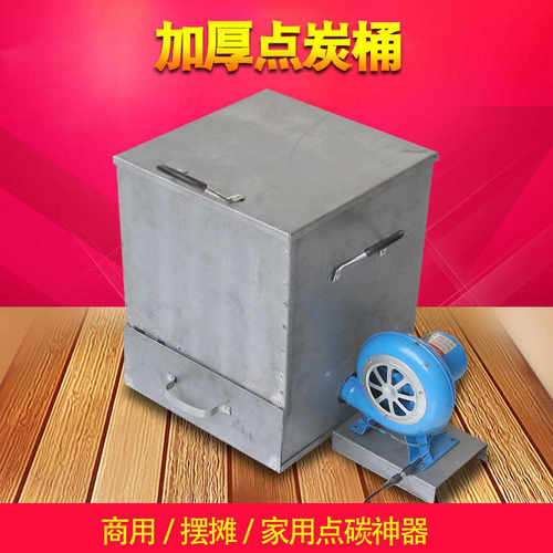 商用加厚引火点碳桶存碳养碳炉引燃桶引火炉取暖炉烧烤配件